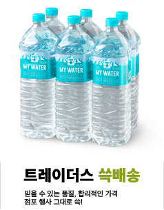 트레이더스 쓱배송 - 믿을 수 있는 품질, 합리적인 가격 점포 행사 그대로 쓱!(새창 열림)